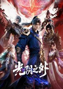 进击的巨人第四季