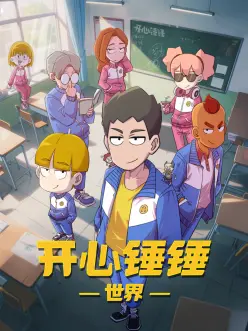 鬼灭之刃 无限城
